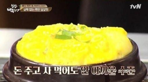 사진=TVN 캡쳐