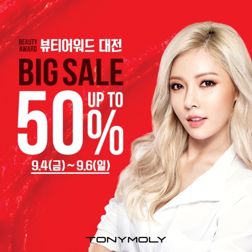사진=토니모리 제공