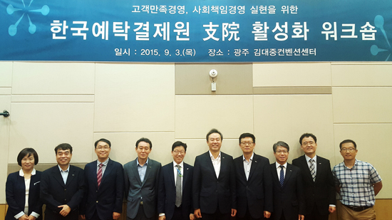 사진 왼쪽에서 6번째 유재훈 한국예탁결제원 사장