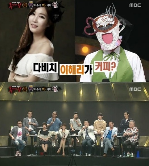 복면가왕 커피 / 사진=복면가왕 캡처