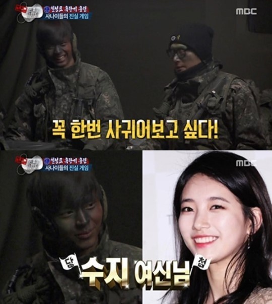 사진=MBC 캡쳐