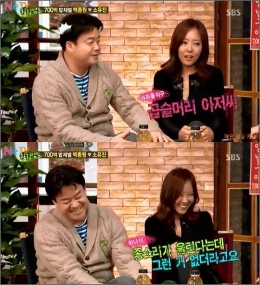 사진=SBS 캡쳐