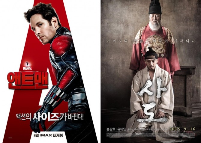 '앤트맨'의 박스오피스 1위를 사도가 위협하고 있다