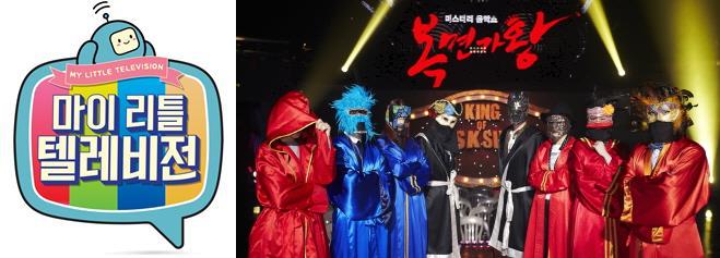 MBC '마이 리틀 텔레비전'과 '복면가왕'이 2015 대한민국 올해의 브랜드 대상을 수상했다 / 사진=MBC