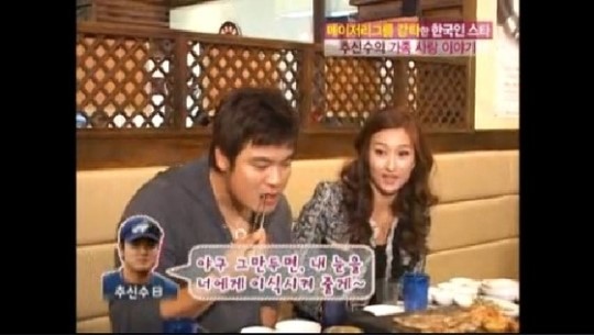 추신수, 아내 하원미 과거 실명위기에 