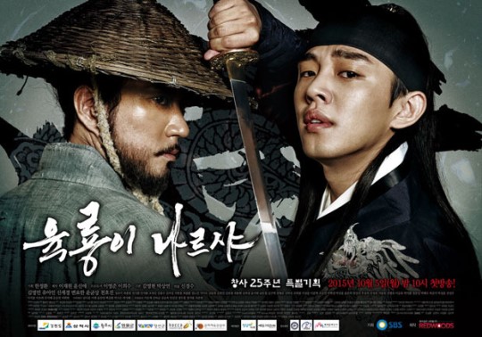 나르샤 뜻/사진=SBS제공