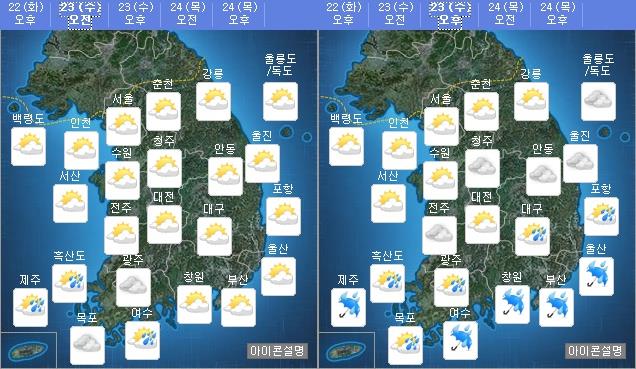 내일(23일) 오전 오후 날씨 / 사진=기상청 홈페이지 캡처