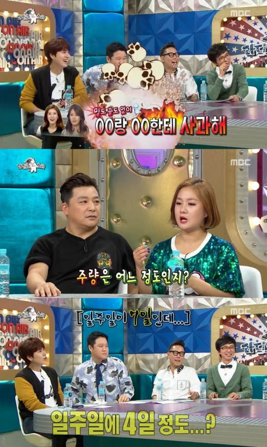 사진=MBC 캡쳐