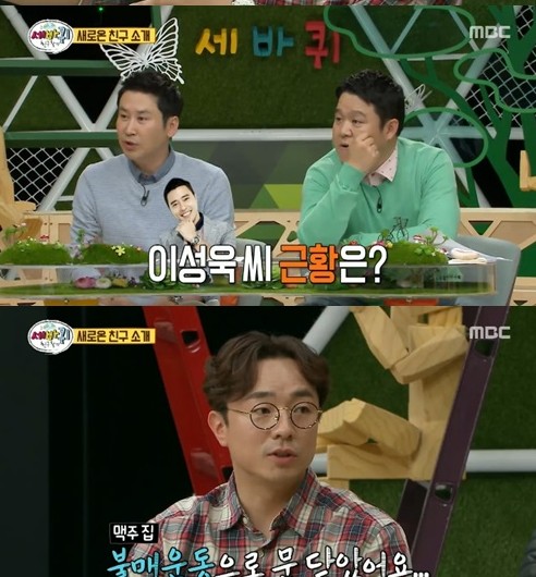 어게인/사진=세바퀴 캡처
