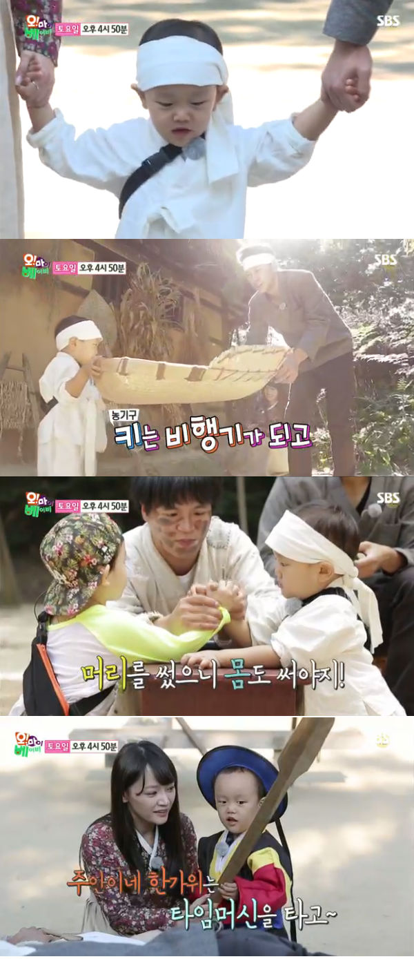 오늘(26일) 방송되는 SBS 예능프로그램 '오! 마이 베이비' 82회에서 조선시대로 떠난 주안이네는 즐거운 체험을 하며 시간을 보내는 장면이 그려진다./사진=SBS 예능프로그램 '오! 마이 베이비' 방송 캡처