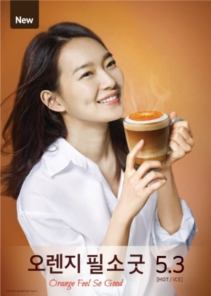 엔제리너스-오렌지 필 소 굿