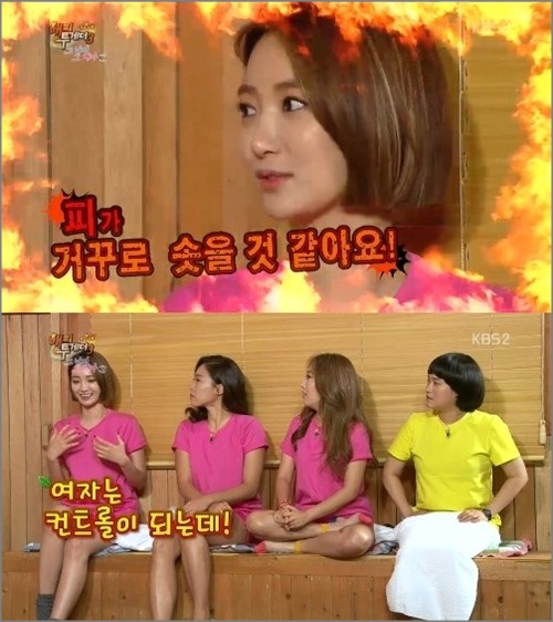 사진=KBS2 캡쳐