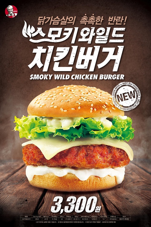 사진=KFC 제공