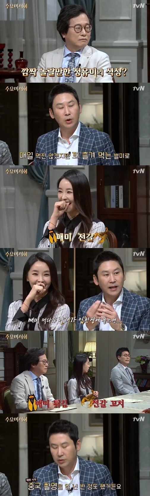 수요미식회 부산 / 사진=수요미식회 캡처