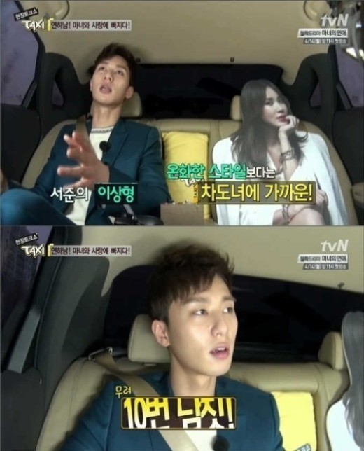 박서준 / 사진=택시 캡쳐