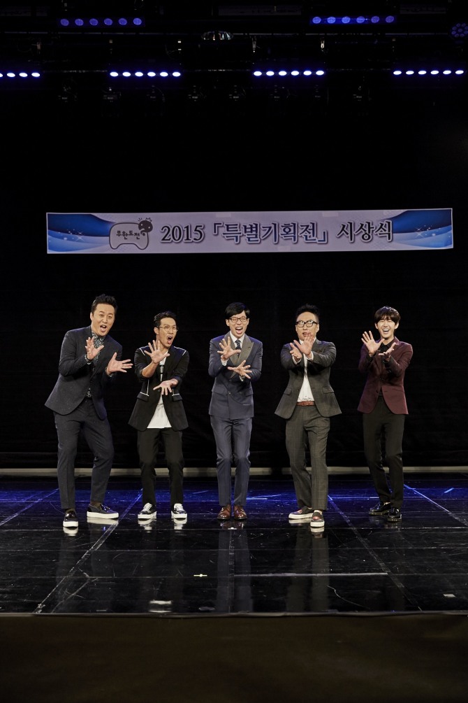 '무한도전' 무도 멤버들의 기획안으로 제 2의 토토가가 탄생할 수 있을지 기대를 모았다 / 사진=MBC