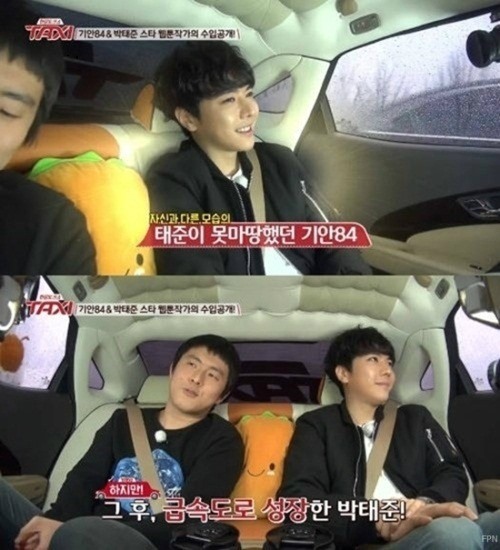 외모지상주의 / 사진=택시 캡쳐
