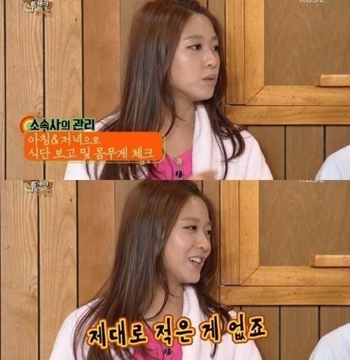 설현 / 사진=해피투게더3 캡쳐