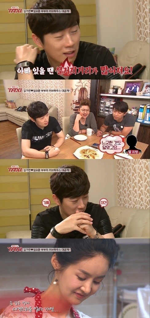 임요환 / 사진=택시 캡쳐