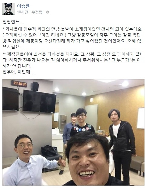 사진=이승환 페이스북