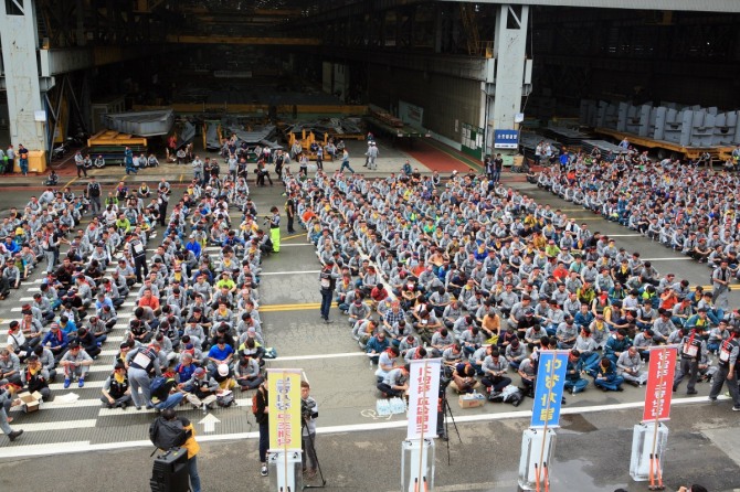 현대중공업 파업 출정식 사진