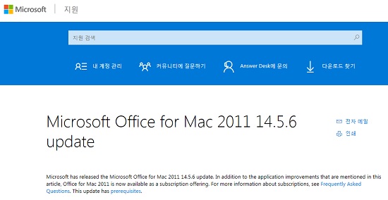 MS 맥용 '오피스2011' 업데이트 공개 [이미지=MS]