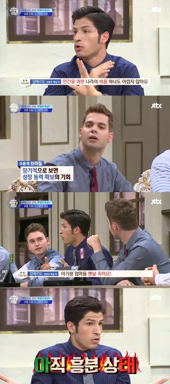 '비정상회담' 이탈리아 대표 알베르토가 유럽 난민 수용 문제를 언급했다 / 사진=JTBC '비정상회담' 방송 캡처