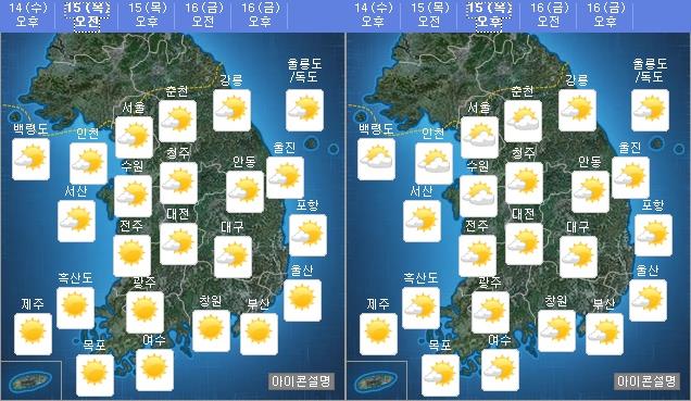 내일(15일) 오전 오후 날씨 / 사진=기상청 홈페이지 캡처