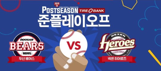 플레이오프/사진=티켓파크 홈페이지 캡쳐