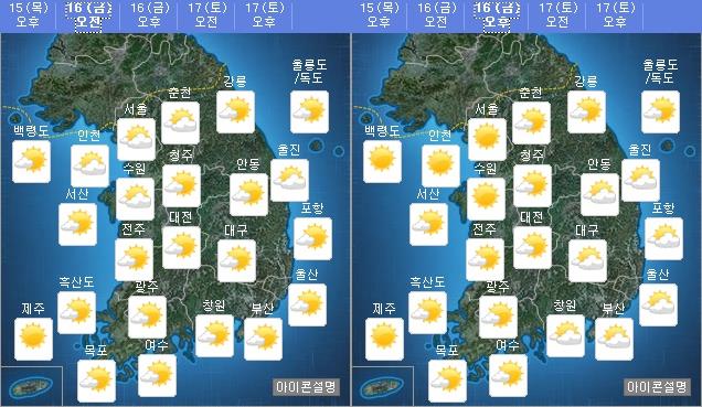 내일(16일) 오전 오후 날씨 / 사진=기상청 홈페이지 캡처