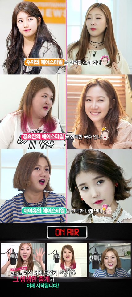 사진=웹 뷰티쇼 '언니네 핫 초이스'