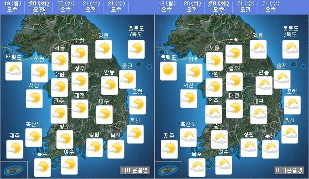 내일(20일) 오전 오후 날씨 / 사진=기상청 홈페이지 캡처