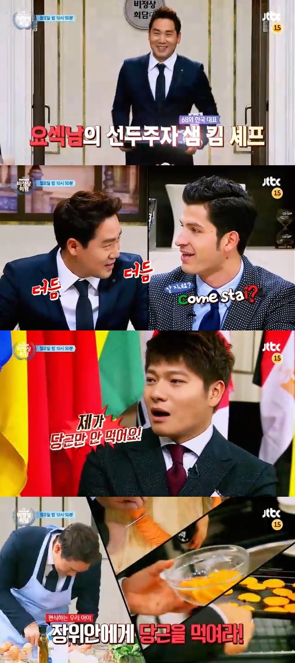 '비정상회담' 샘킴 셰프가 당근을 먹어본 적 없는 장위안을 위해 특별한 당근 요리를 선보인다 / 사진=JTBC '비정상회담' 예고 캡처