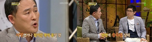 사진=KBS2 캡쳐
