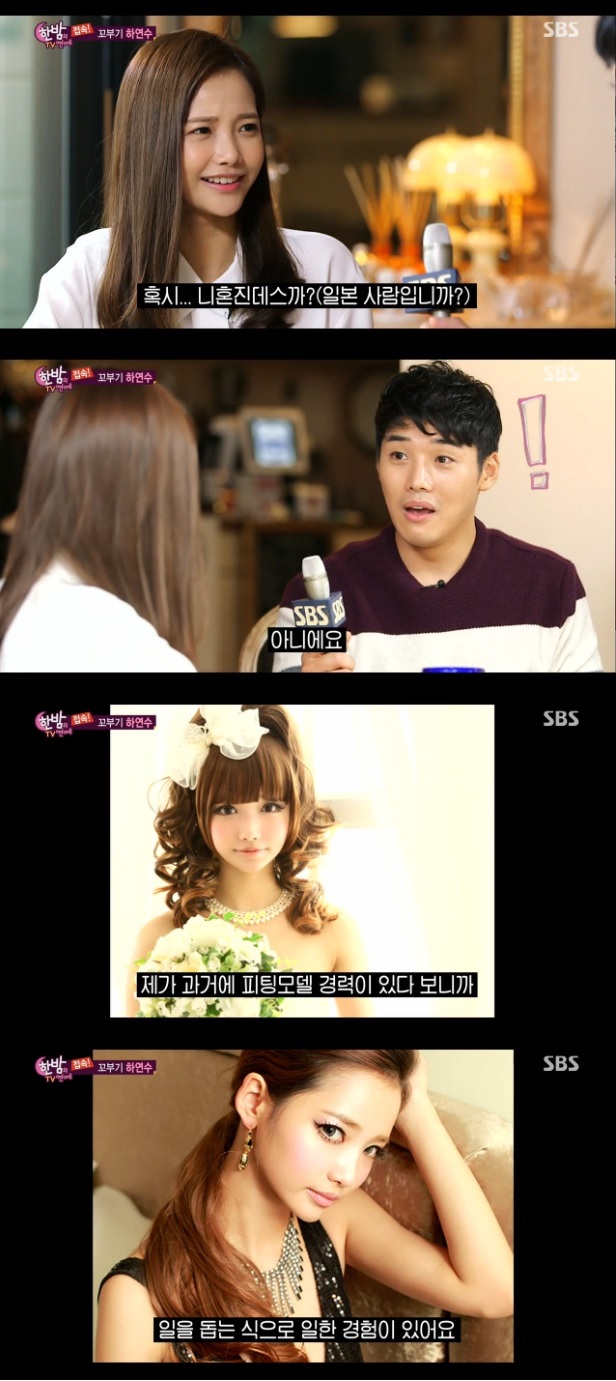 '한밤' 하연수가 데뷔 전 일본에서 모델 활동을 했었다고 공개했다 / 사진=SBS '한밤의 TV 연예' 방송 캡처