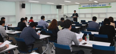  23일 원주 한국광해관리공단 대강의실에서 GIS 교육참석자들이 강의를 듣고 있다. 