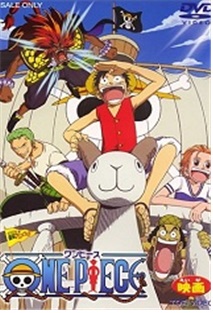 애니메이션 '원피스'