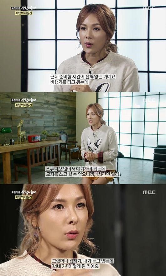 사진=MBC 사람이 좋다 캡처