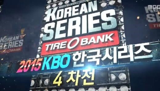 사진=MBC 방송 캡처