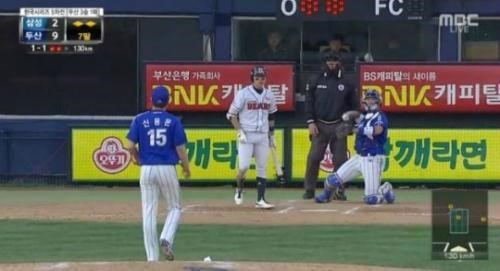 사진=MBC 중계 라이브 캡처