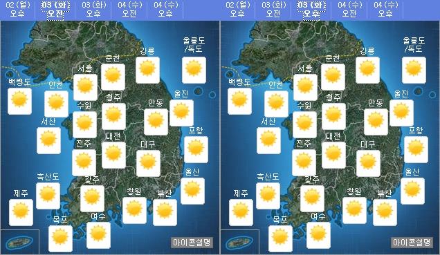 내일(3일) 오전 오후 날씨 / 사진=기상청 홈페이지 캡처