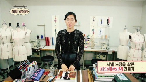 사진='혜라양장점' 캡쳐본
