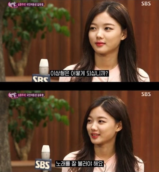 아이콘 / 사진=SBS방송캡쳐 