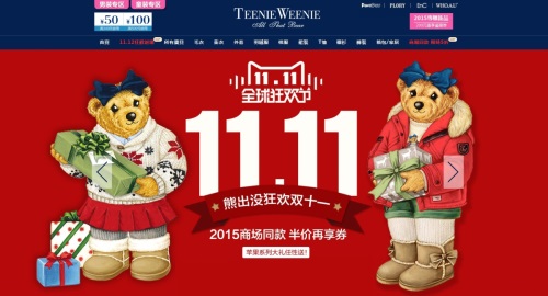 이랜드 티니위니 광군제 광고