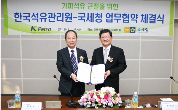 한국석유관리원 김동원 이사장(왼쪽)과 국세청 최현민 법인납세국장이 업무협약을 체결하고 있다. 