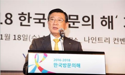 박삼구 한국방문위원회 위원장.