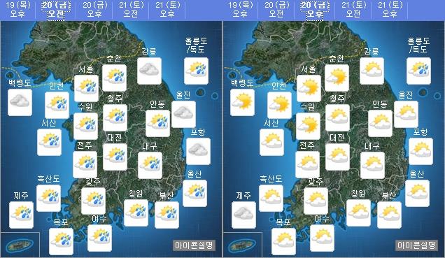 내일(20일) 오전 오후 날씨 / 사진=기상청 홈페이지 캡처