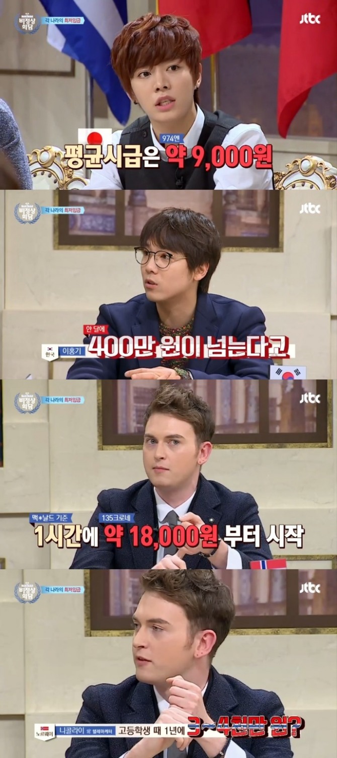 '비정상회담' 일본과 노르웨이의 평균시급이 공개돼 놀라움을 자아냈다 / 사진=JTBC '비정상회담' 방송 캡처