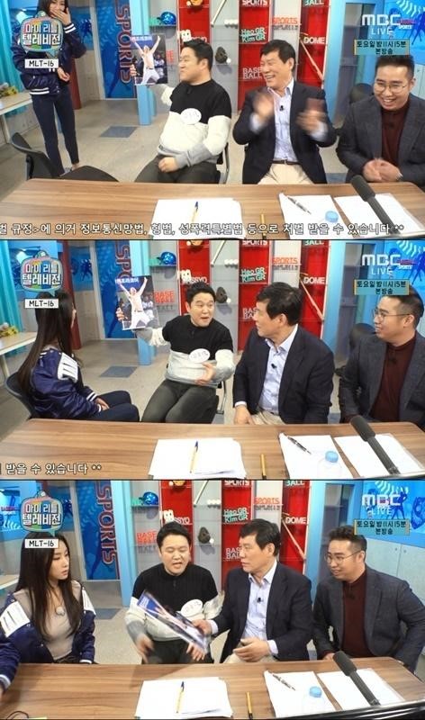 두산베어스 / 사진=MBC '마이 리틀 텔레비전' 생방송 캡처