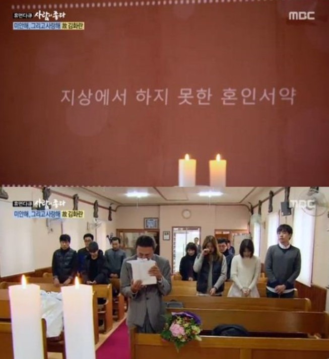 사진=사람이 좋다